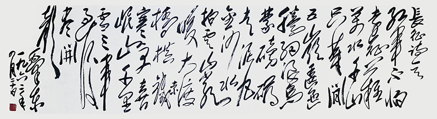 高明柱 书法作品5